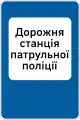 Traffic police