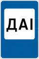Traffic police (2002–2021)