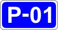 Road route number sign