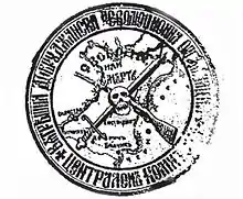 IDRO stamp from 1930s.
