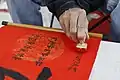 Chữ Hán Nôm written on a scroll