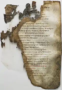 Washngton Manuscript II (Rahlfs 1219). Greek parchment codex of the Psalms. 5th century CE
