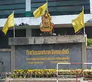 The example for special commemoration flags for Thai royal family. In this picture was the flag on King Bhumibol's 60th anniversary assestion to the throne in 2006.