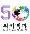 500 000 articles on the Korean Wikipedia (2020)