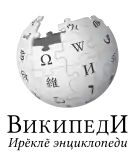 Wikipedia logo showing "Wikipedia: The Free Encyclopedia" in Chuvash