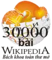 Vietnamese Wikipedia's 30,000 article logo