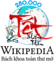 New Year 2012 Vietnamese Wikipedia's 250,000 article logo