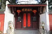 The Shanmen at Yanfu Temple.