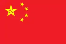 A red flag with four small golden stars and one giant gold star at the top left corner. In the giant gold star, a red crossed hammer and sickle is placed in the center.