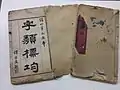 The Zilei Biaoyun