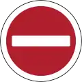 The no entry is a white rectangle on a red background as in Europe.
